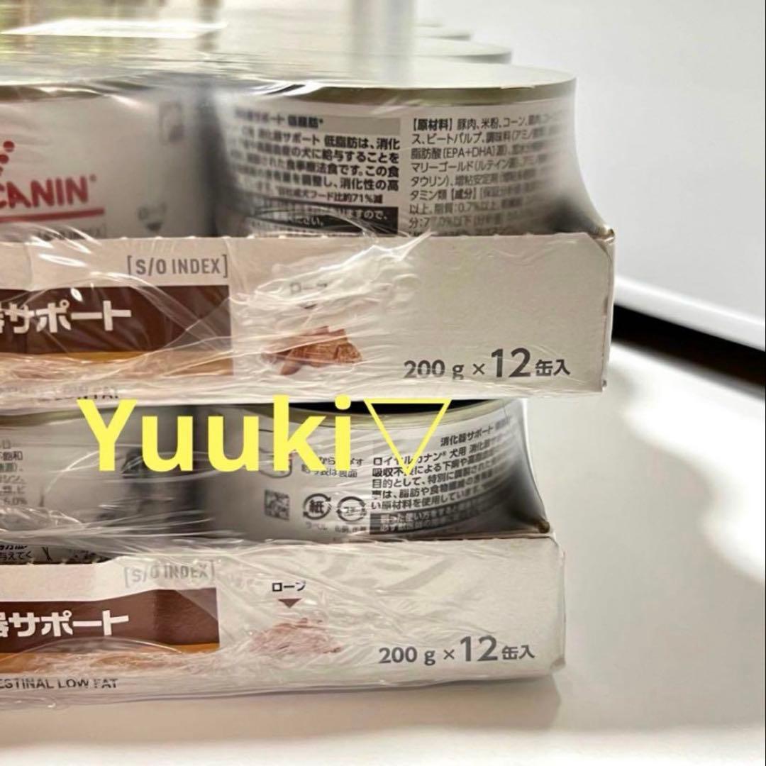 【新品未開封】犬 消化器サポート低脂肪 200g×24缶(2ケース)