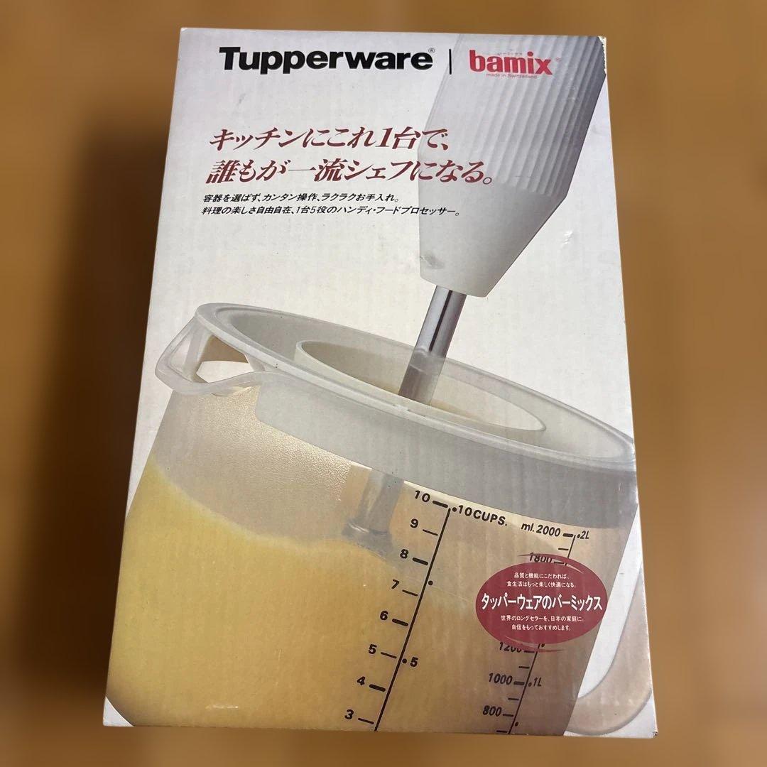 ⭐︎美品⭐︎Tupperware bamix一台5役のハンディフードプロセッサー