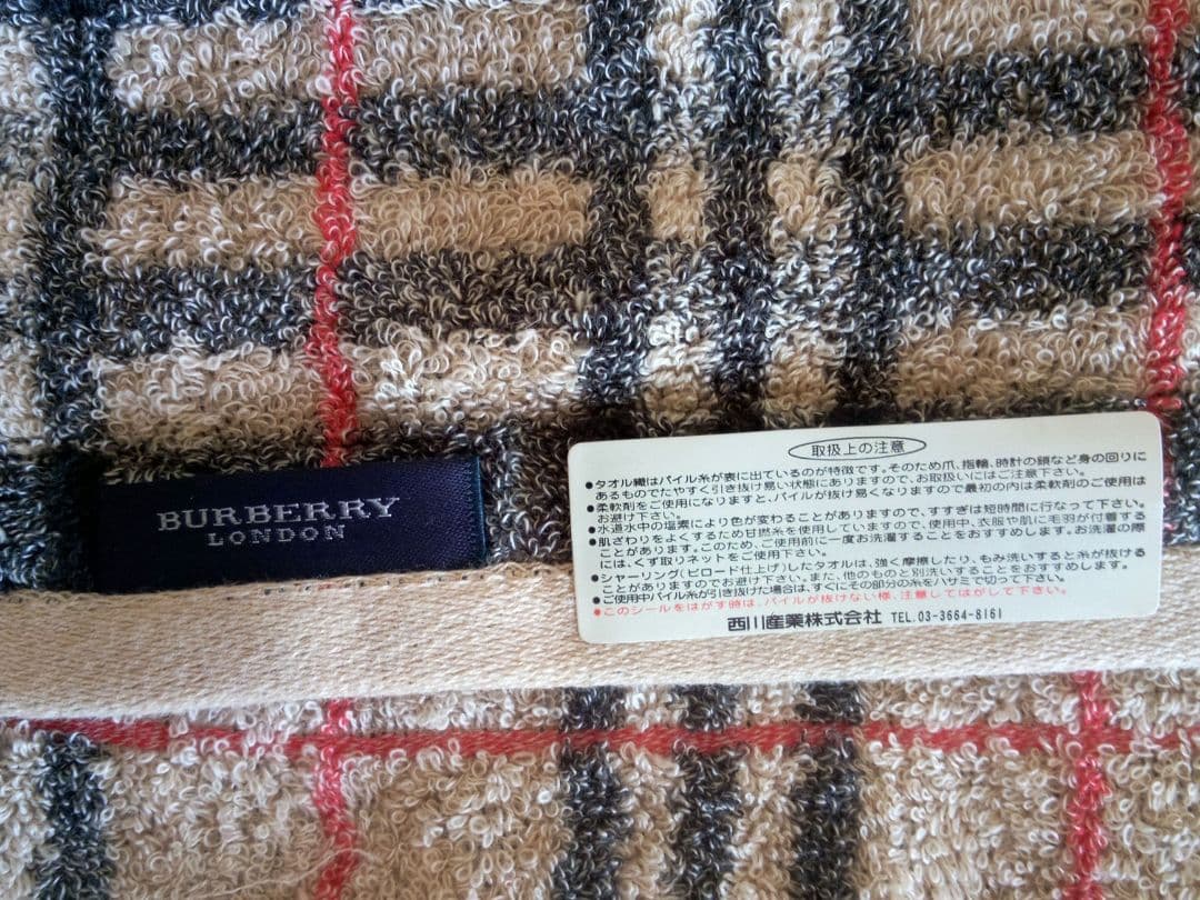 【未使用品】タオルセット BURBERRY ５枚 & ETRO ２枚