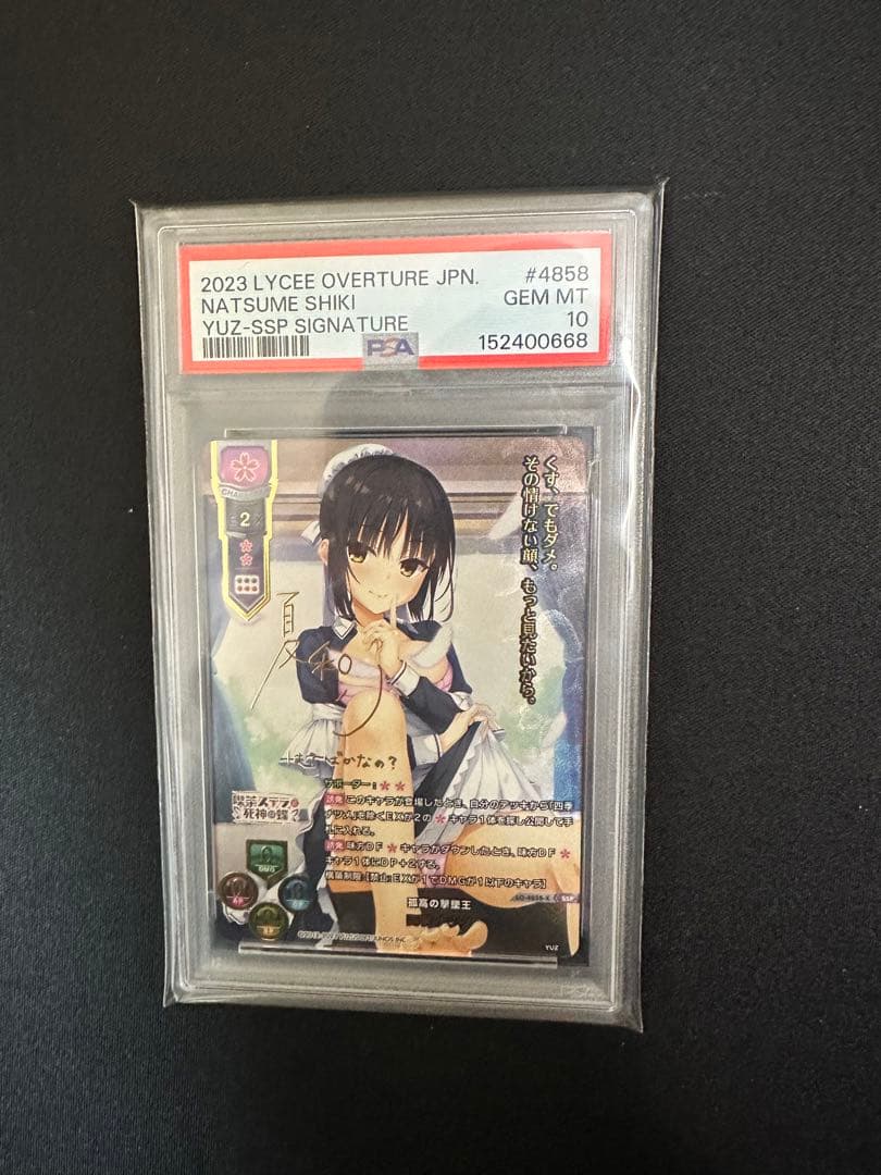 PSA10 lycee 孤高の撃墜王 四季ナツメ SSP ゆずソフト3.0