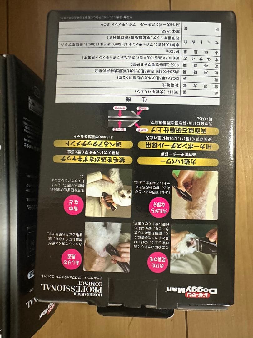 DoggyMan  Barber Professional 2こ