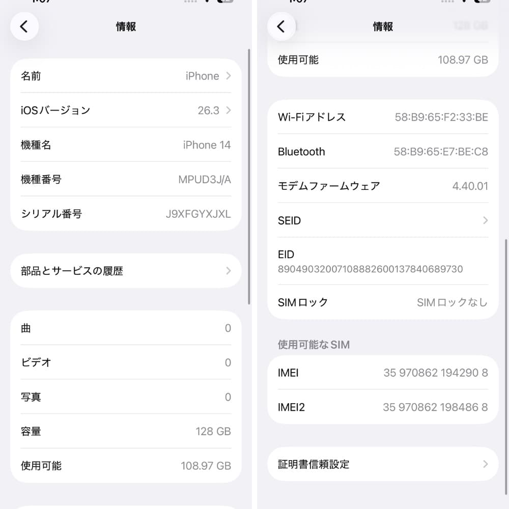 iPhone 14 128GB SIMフリー 新品バッテリー100%