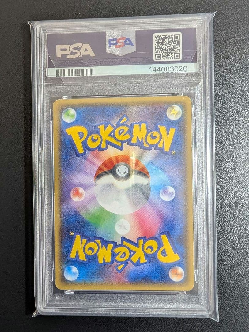 アクア団のカイオーガEX RR CP1 マグマ団VSアクア団 PSA4