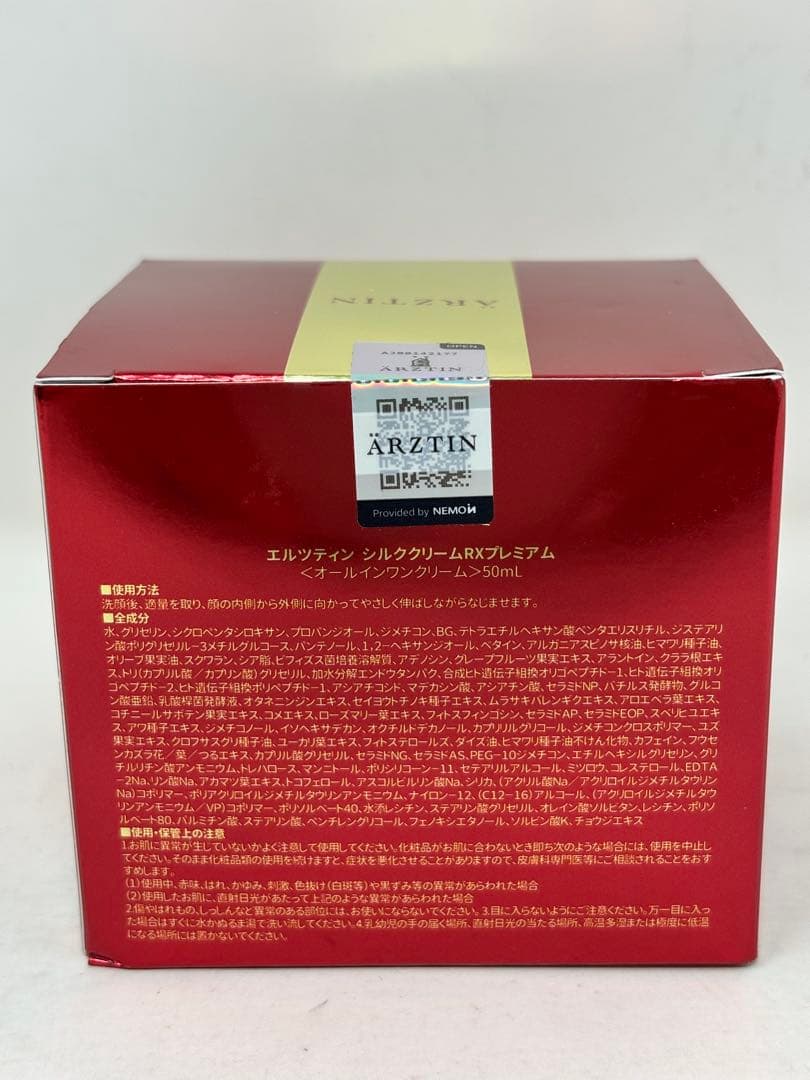 A744エルツティン ハリのある 輝くようなツヤ肌へ導く シルククリームセット