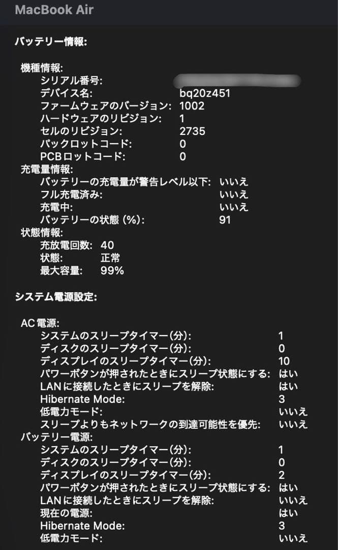 MacBook Air M1 8GB スペースグレー