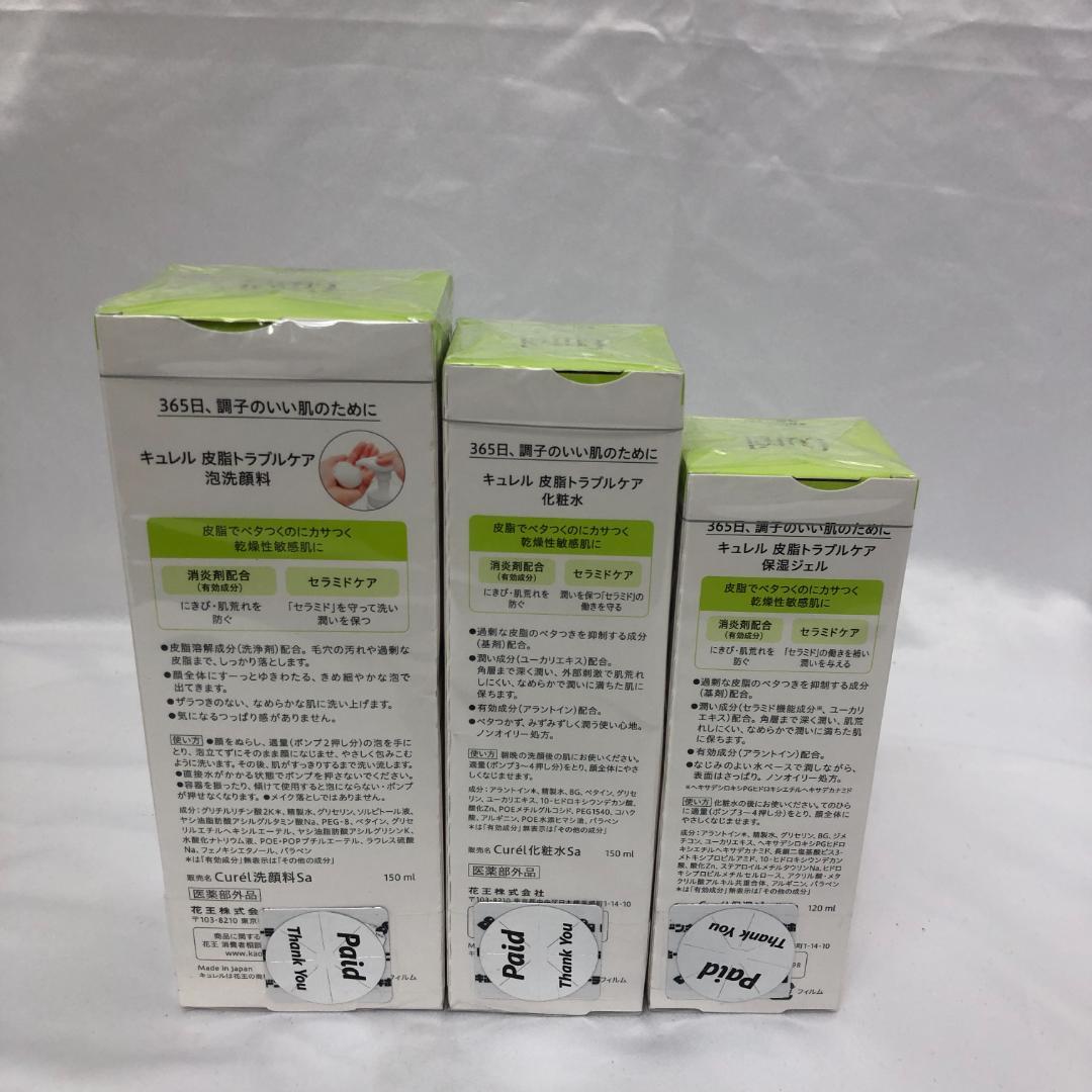 【新品】キュレル 皮脂トラブルケア 洗顔料×保湿ジェル×化粧水 6054