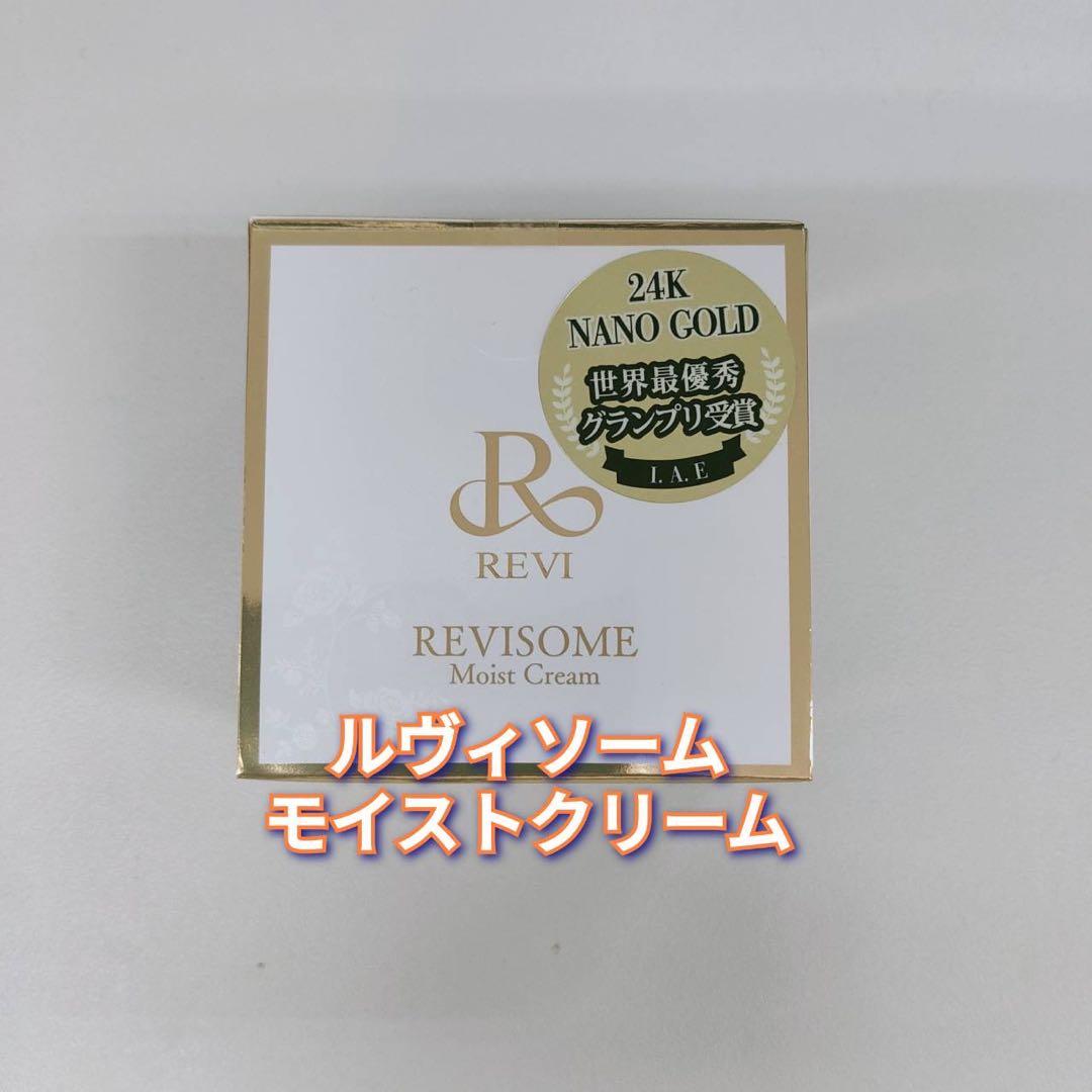 【新品】ルヴィソーム モイストクリーム 30g　REVI 銀座ROSSO