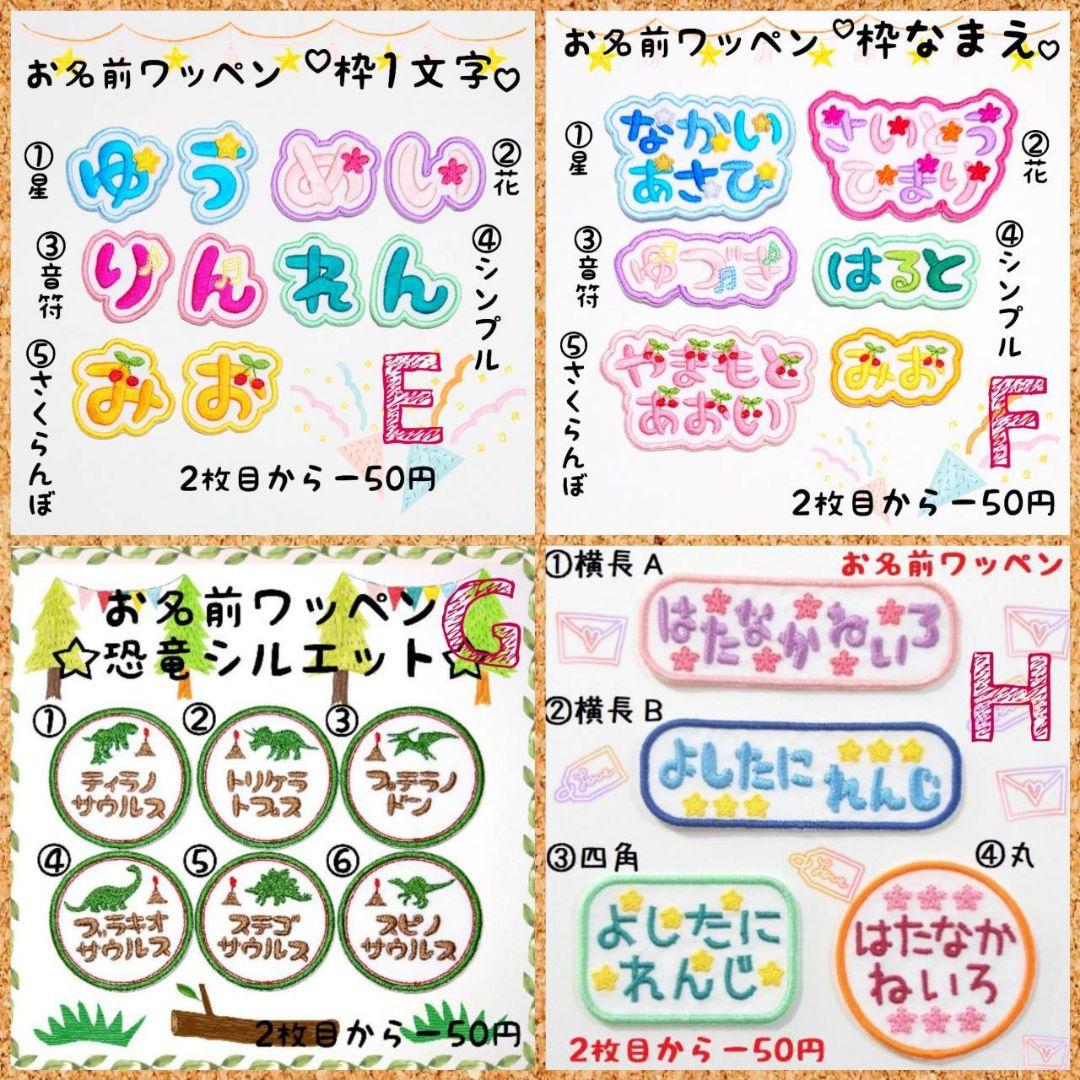 『pinklove様』お名前ワッペン