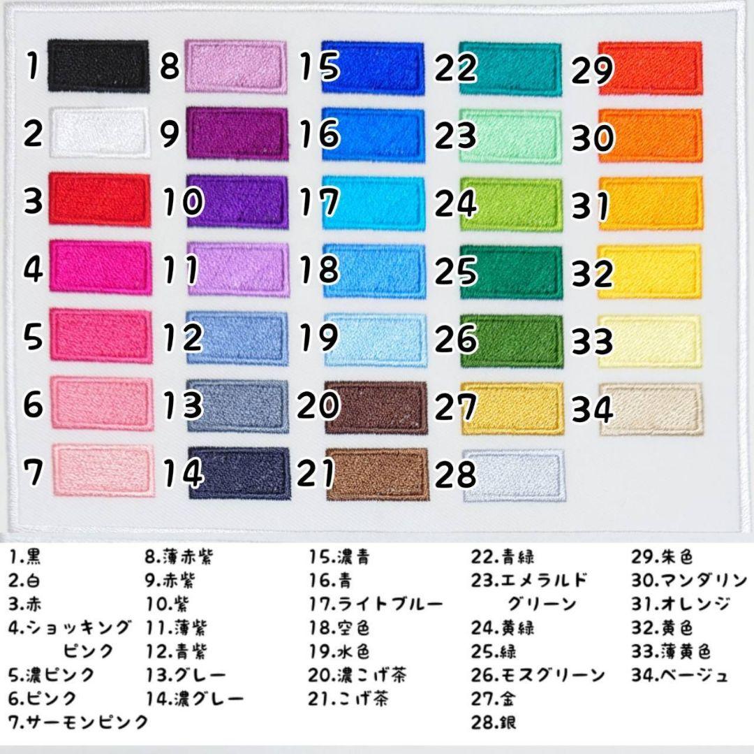 『pinklove様』お名前ワッペン