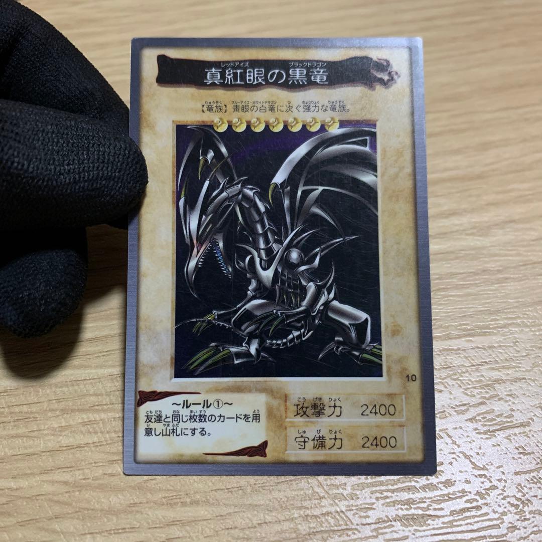 レッドアイズ　ブラックドラゴン　 融合セット　バンダイ　カードダス