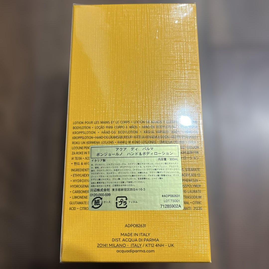 アクアディパルマ ACQUA DI PARMA BUONGIORNO 300ml