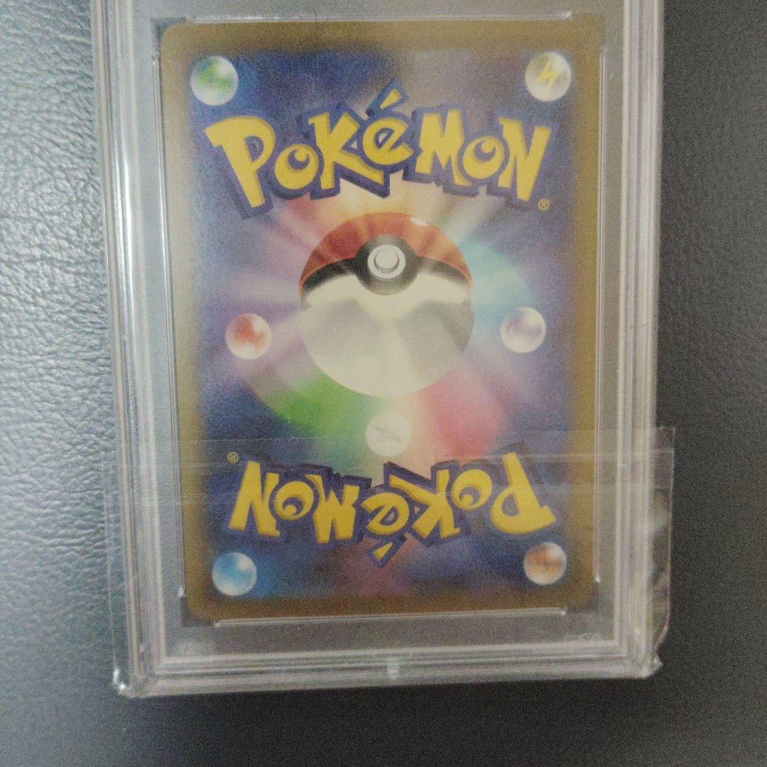 ポケカ　チルタリスex SAR PSA10
