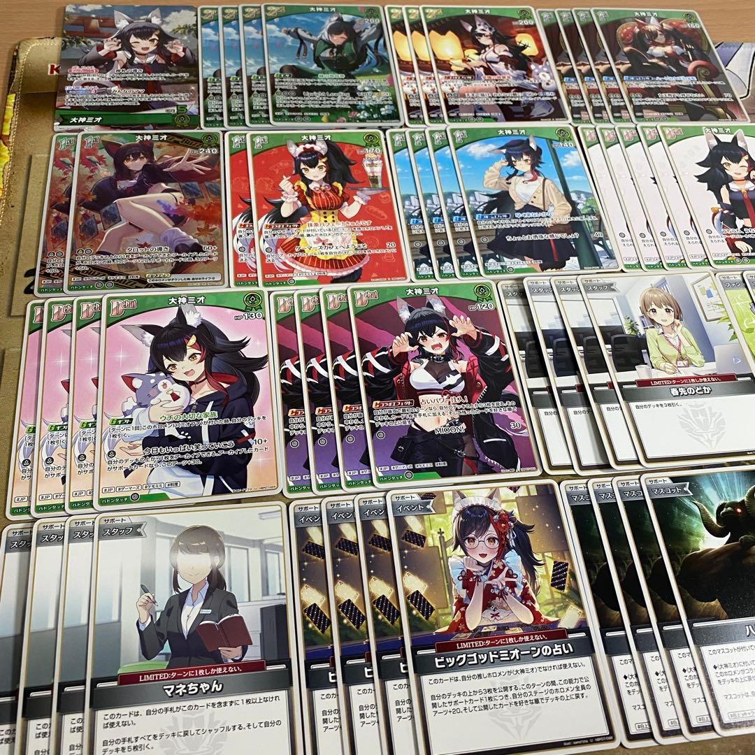 大神ミオ デッキ ホロカ ホロライブカードゲーム ディーヴァフィーバー 本格構築