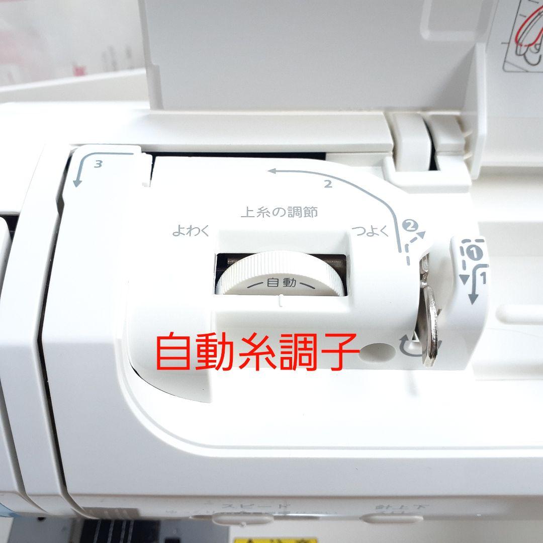 【美品】シンガー　電子ミシン本体　SM10　メンテナンス済み ミシン糸セット済み