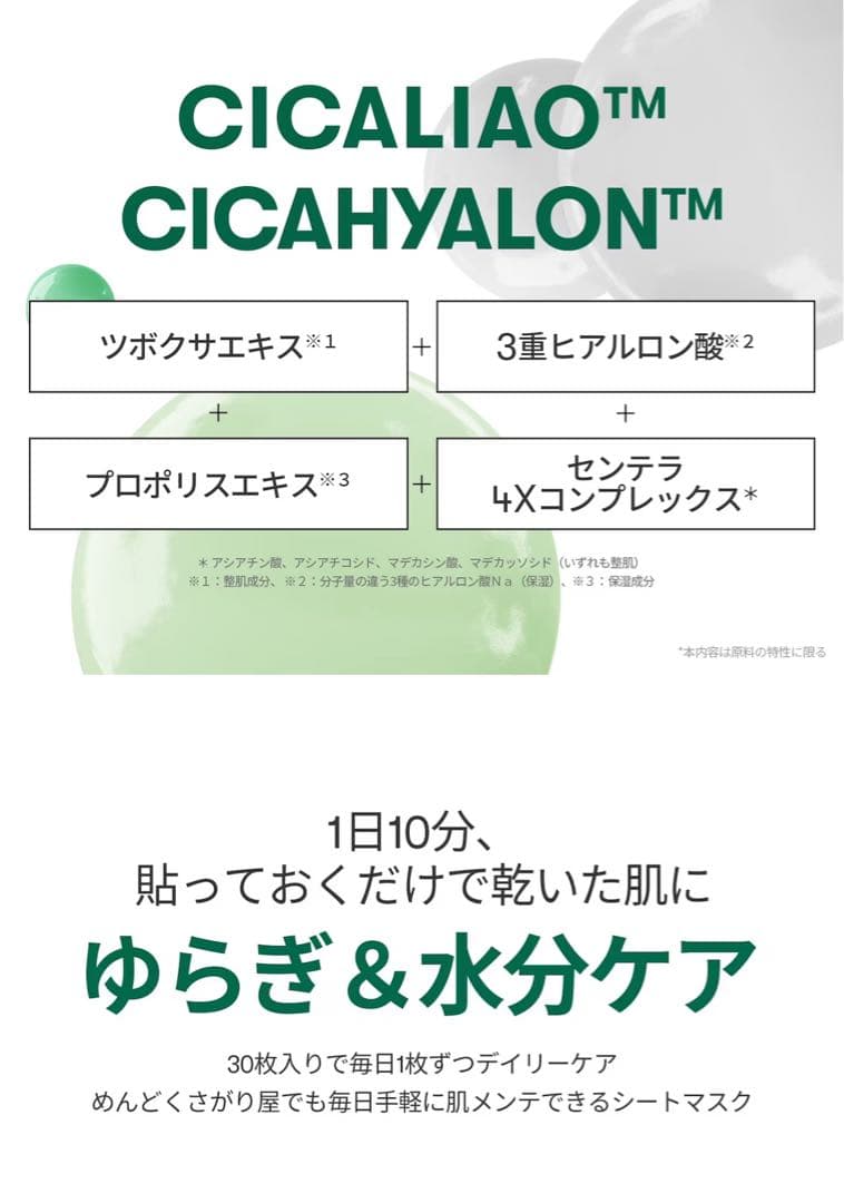 VT シートマスク/AC+シカ+TXトーニング+レチA