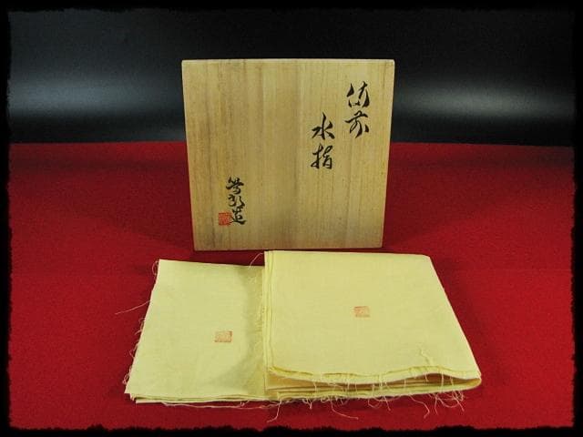 矢部 篤郎 備前 窯変 水指 父人間国宝 山本 陶秀 茶道具 共箱 f287