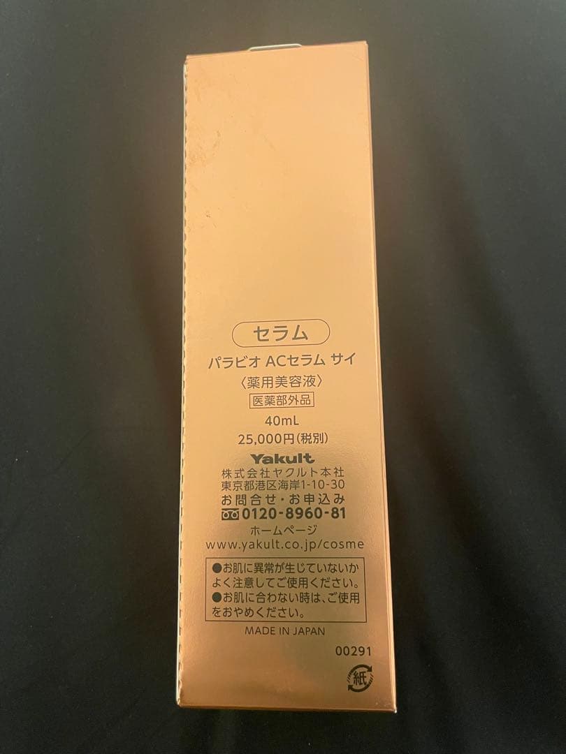 PARABIO AC SERUM SAI 40ml おまけあり⭐️