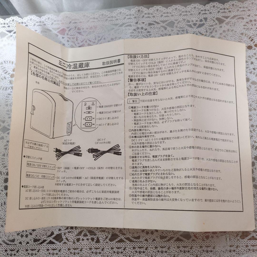 SANRIO　キティちゃん　ミニ冷蔵庫