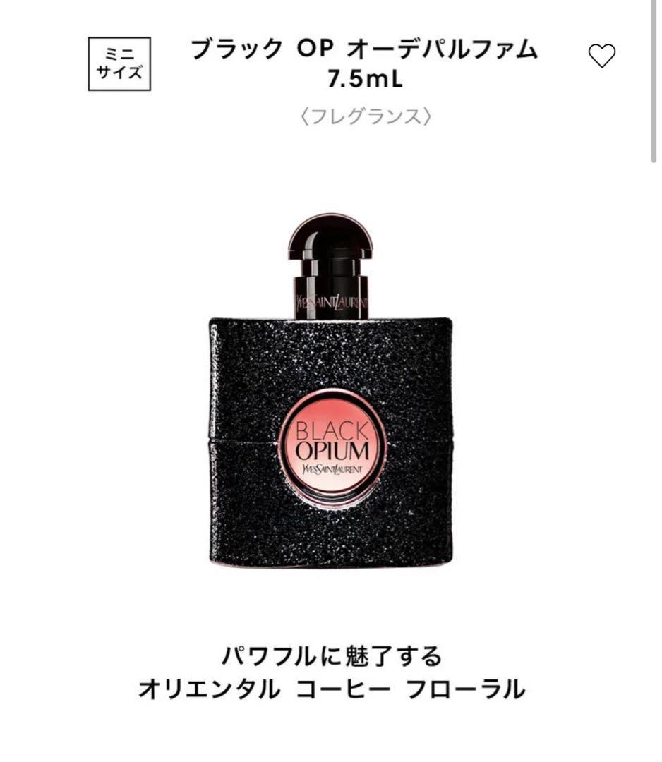 【YSL】ミニフレグランスセット（リブレ・モンパリ・ブラックOP）　香水