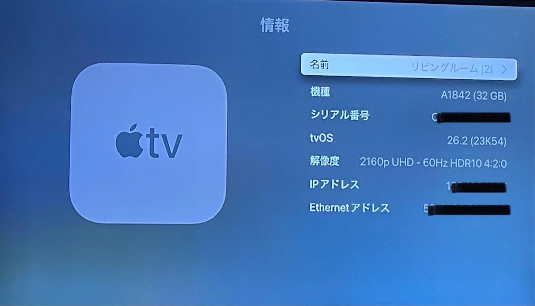 AppleTV 4K第5世代32GB MQD22J/A A1842 アップルTV