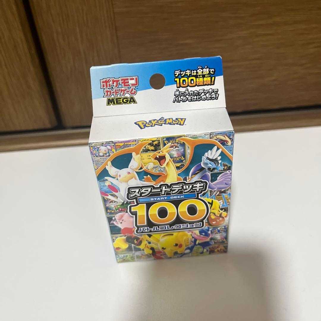 ポケカ boxセット 新品未開封品 熱風のアリーナ・メガスタートデッキ100