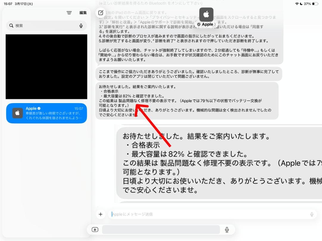 iPad Pro 12.9インチ 第5世代 Magic Keyboard付き