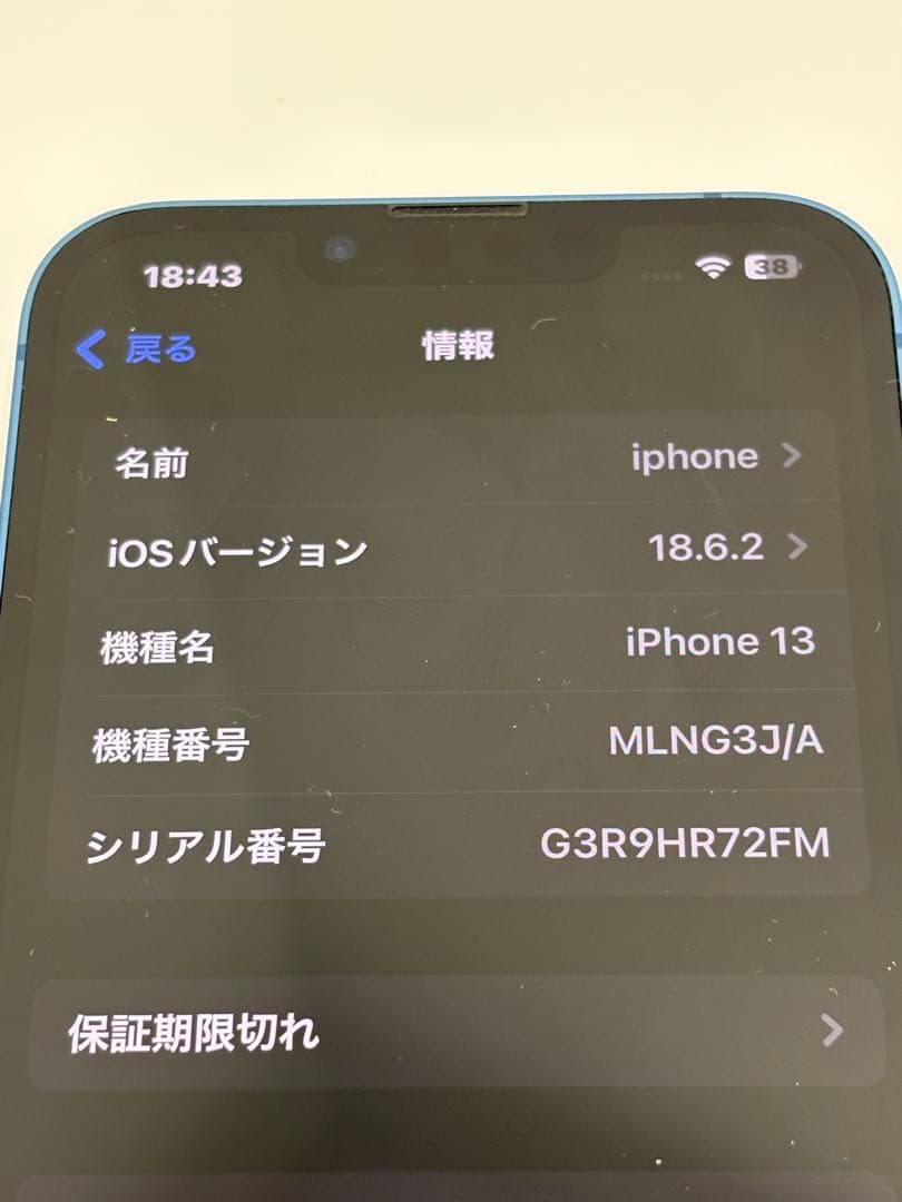美品　iPhone 13 128gb SIMフリー　バッテリー72%