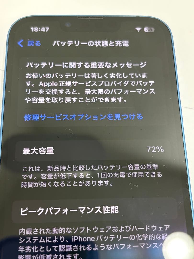 美品　iPhone 13 128gb SIMフリー　バッテリー72%