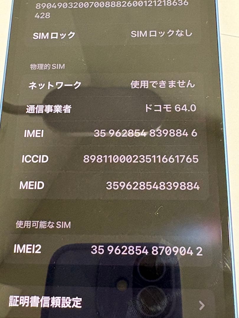 美品　iPhone 13 128gb SIMフリー　バッテリー72%