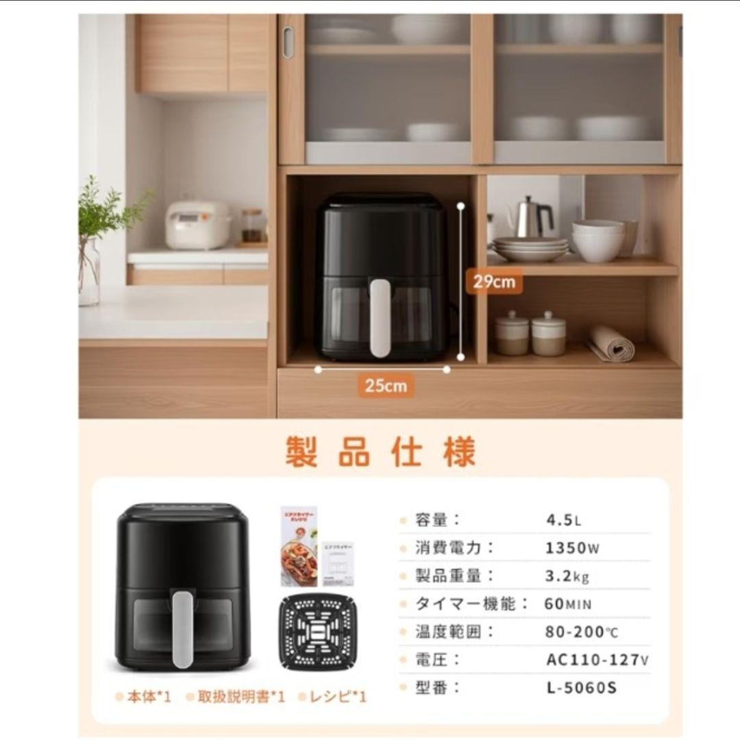 ノンフライヤー 4.5L 揚げ物 LEDタッチパネル