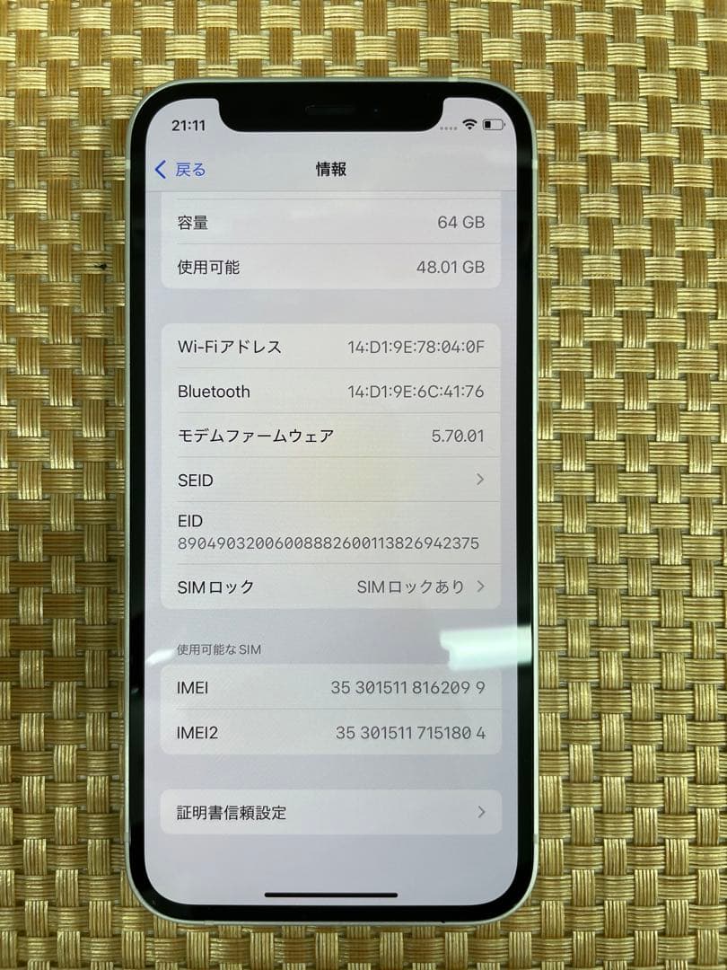 iPhone 12mini 64GBホワイトSIMフリー【2099】
