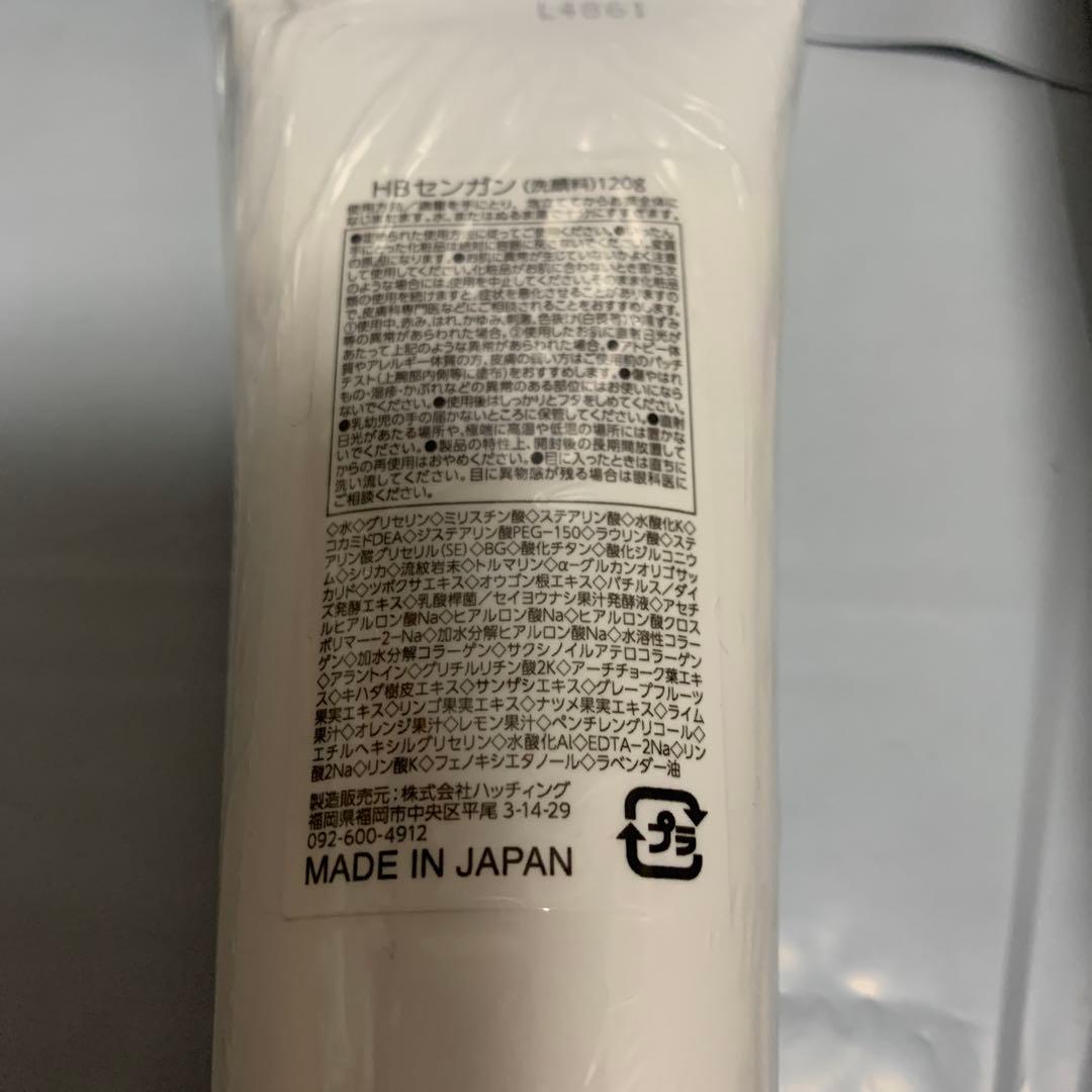 ハッチィング　HB999 基本4点　パール　クレンジング　センガン　エッセンス