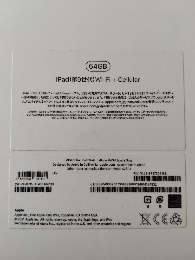 ❤極美品 iPad 第9世代 64GB Cellularモデル 白ロム・完動品