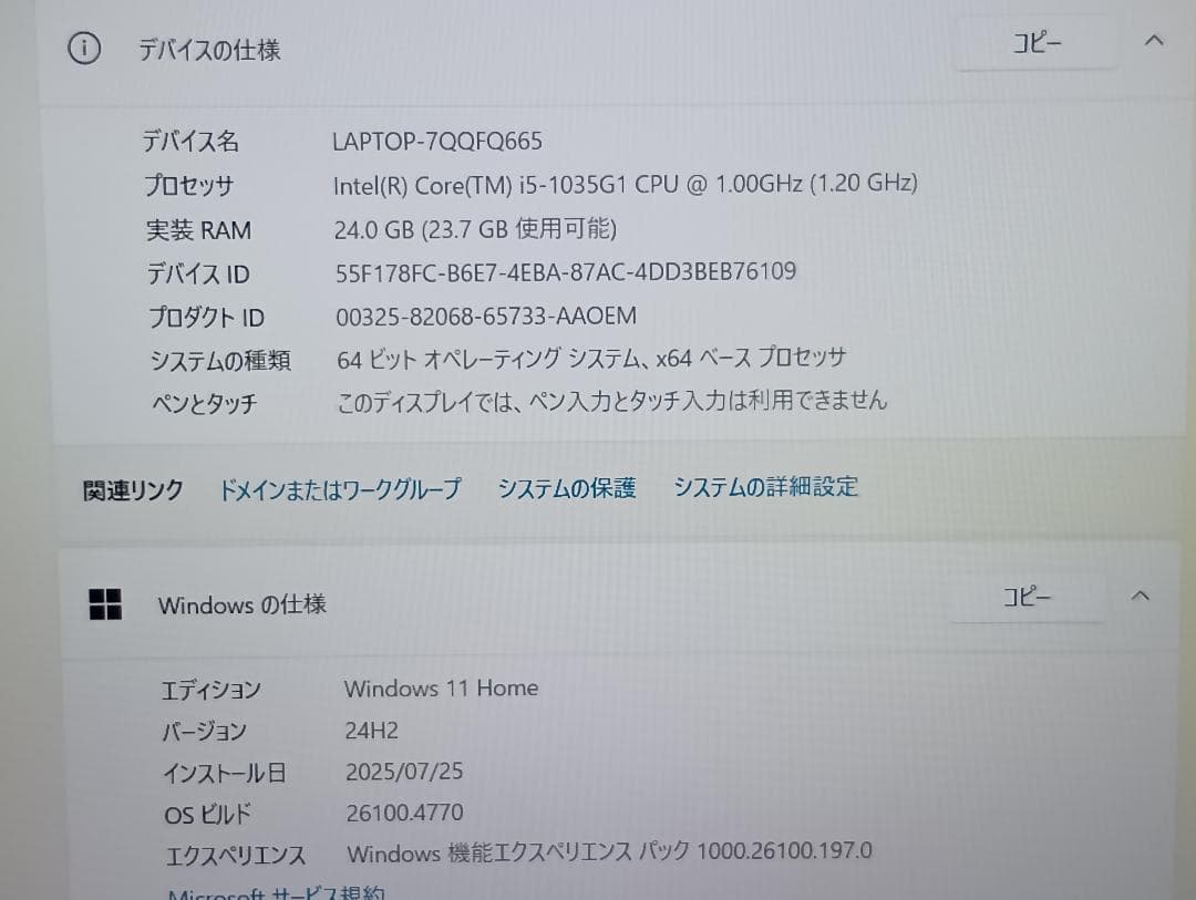 みる【美品】HP製15.6インチノートパソコン メモリ増量