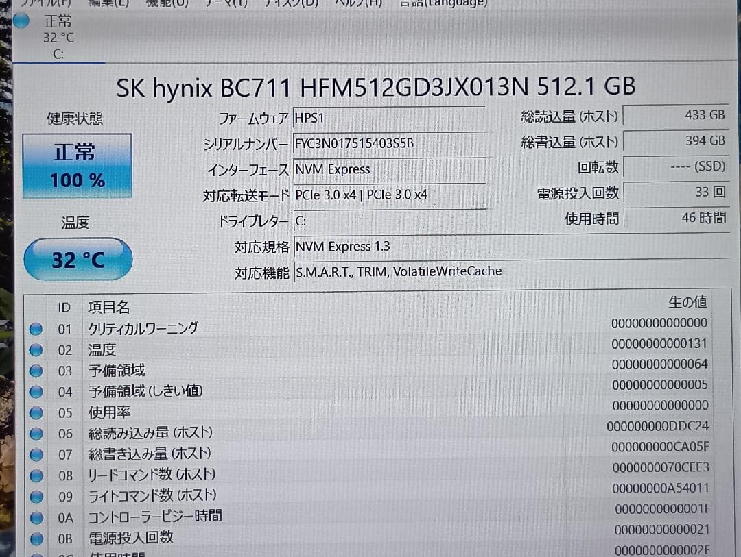 みる【美品】HP製15.6インチノートパソコン メモリ増量