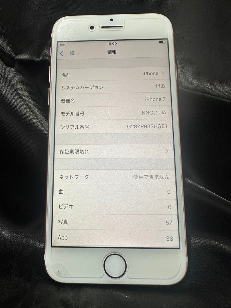 iPhone7 32GB SIMフリー バッテリー94% 美品 サブ機・子供用