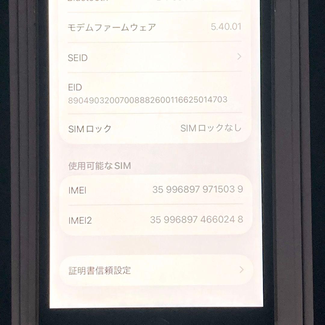 ✨極美品✨iPhone SE3 本体 128GB スターライト SIMフリー