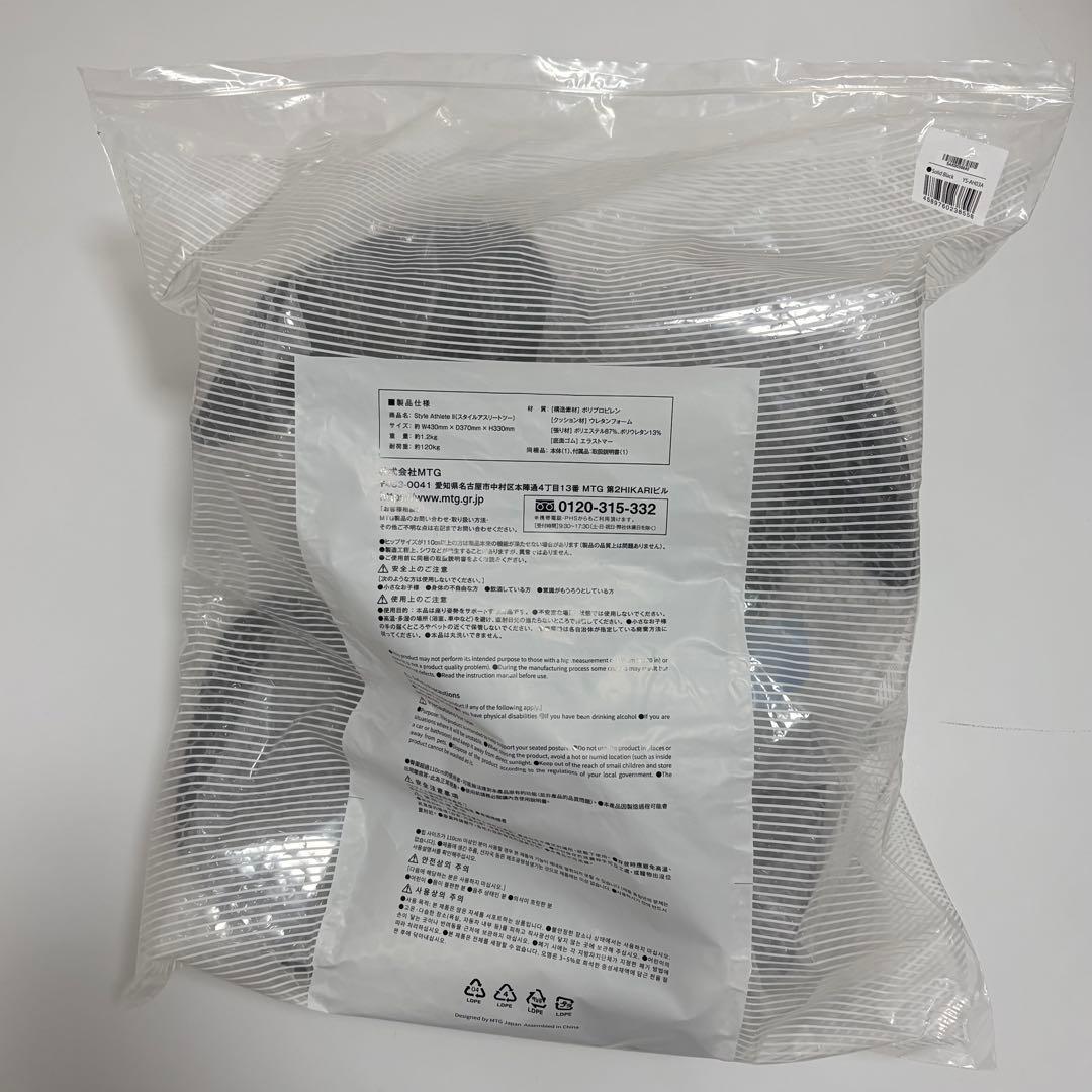 【ほぼ新品】姿勢サポートシートStyle Athlete2