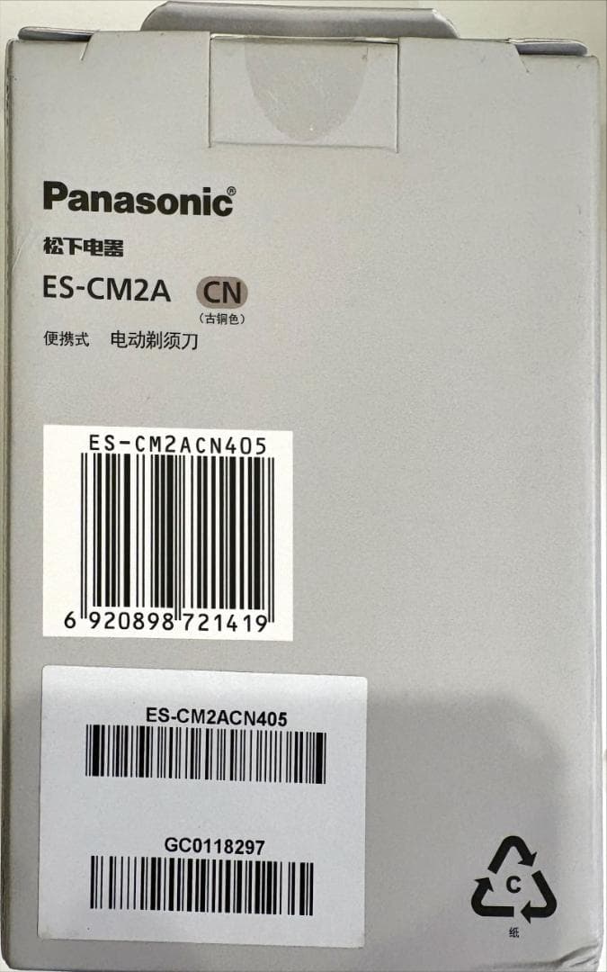 【新品】Panasonic ラムダッシュ パームイン ES-CM2A USB