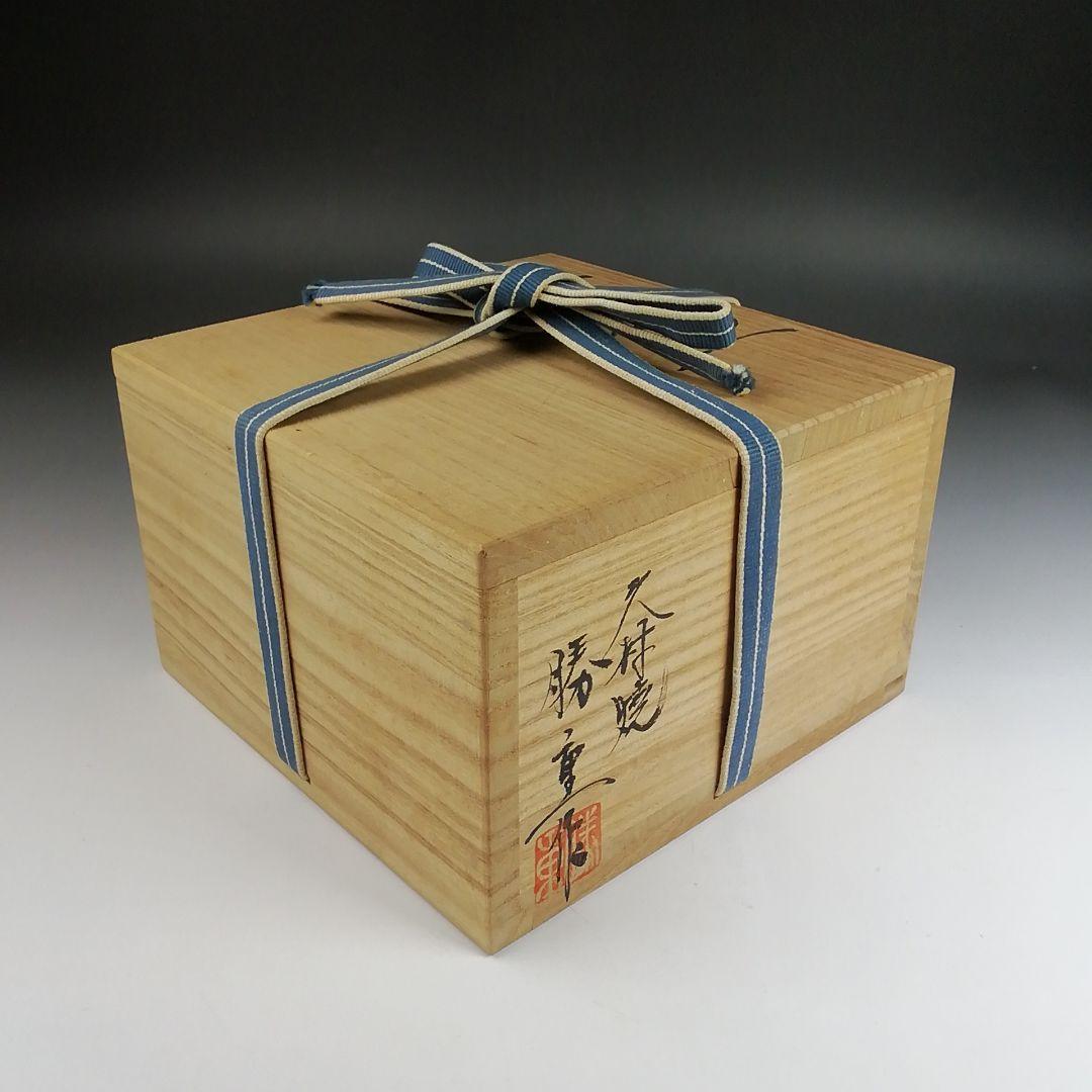 Ｓ９３５　茶碗　『午の絵』『久村焼』『柳楽勝重 作』　共箱　抹茶碗　茶道具