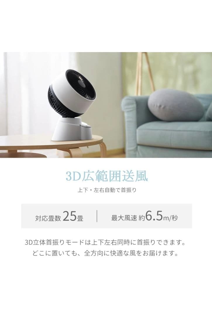 新品未使用✨サーキュレーター 扇風機 25畳 3D首振り 静音 リモコン付