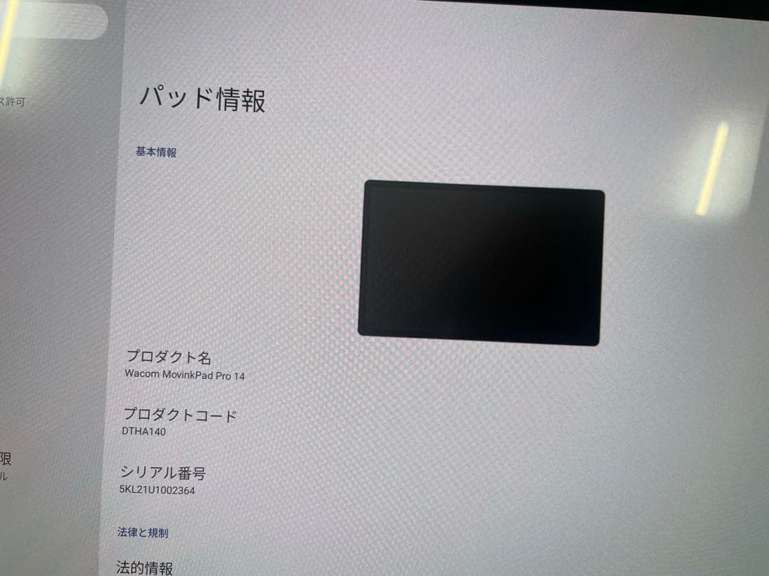 WacomMovinkPad Pro14 TDTHA140L0Zポータブルパッド