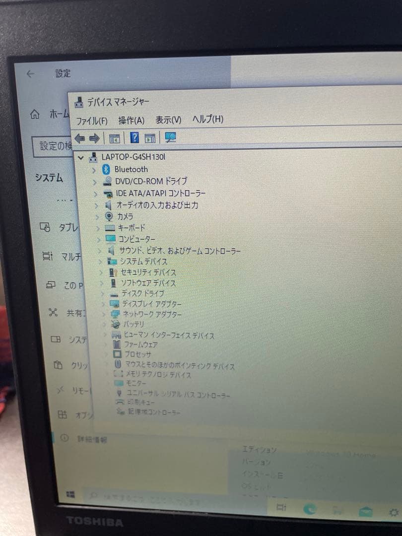 東芝 dynabook RX33/FB