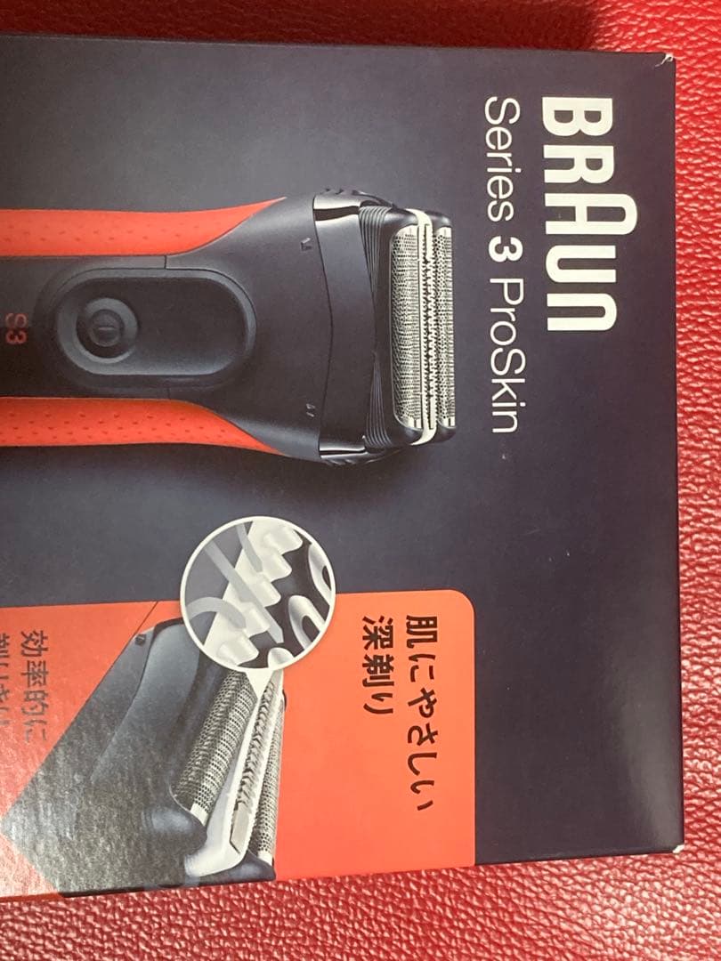 新品未開封　BRAUN 3030S Series 3 ProSkin ブラウン