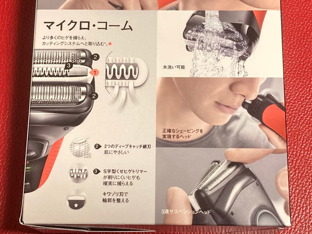 新品未開封　BRAUN 3030S Series 3 ProSkin ブラウン