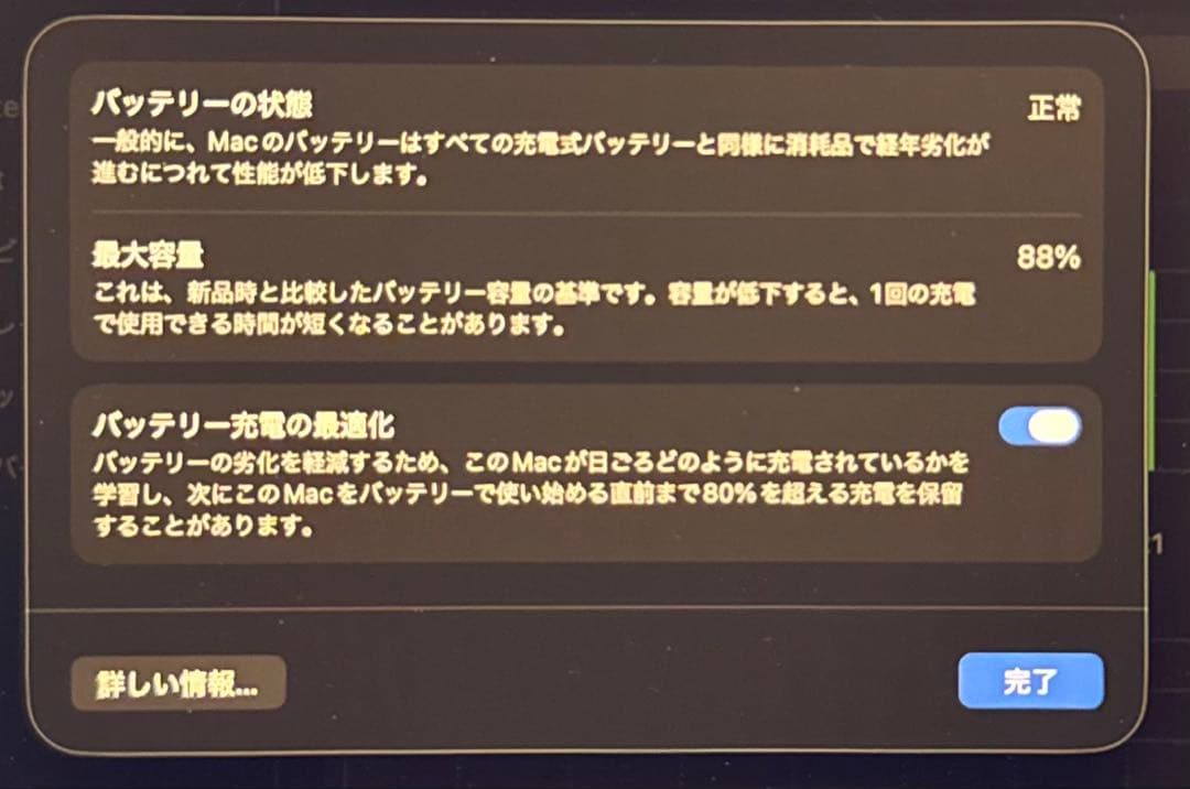 M1 MacBook Air 13.3インチ バッテリー容量88% 512GB