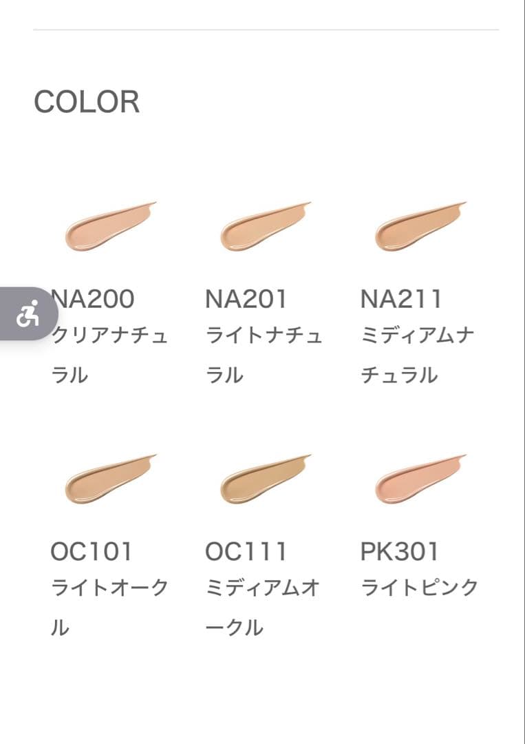 アルビオン エクシア エバーラスター ファンデーション NA201