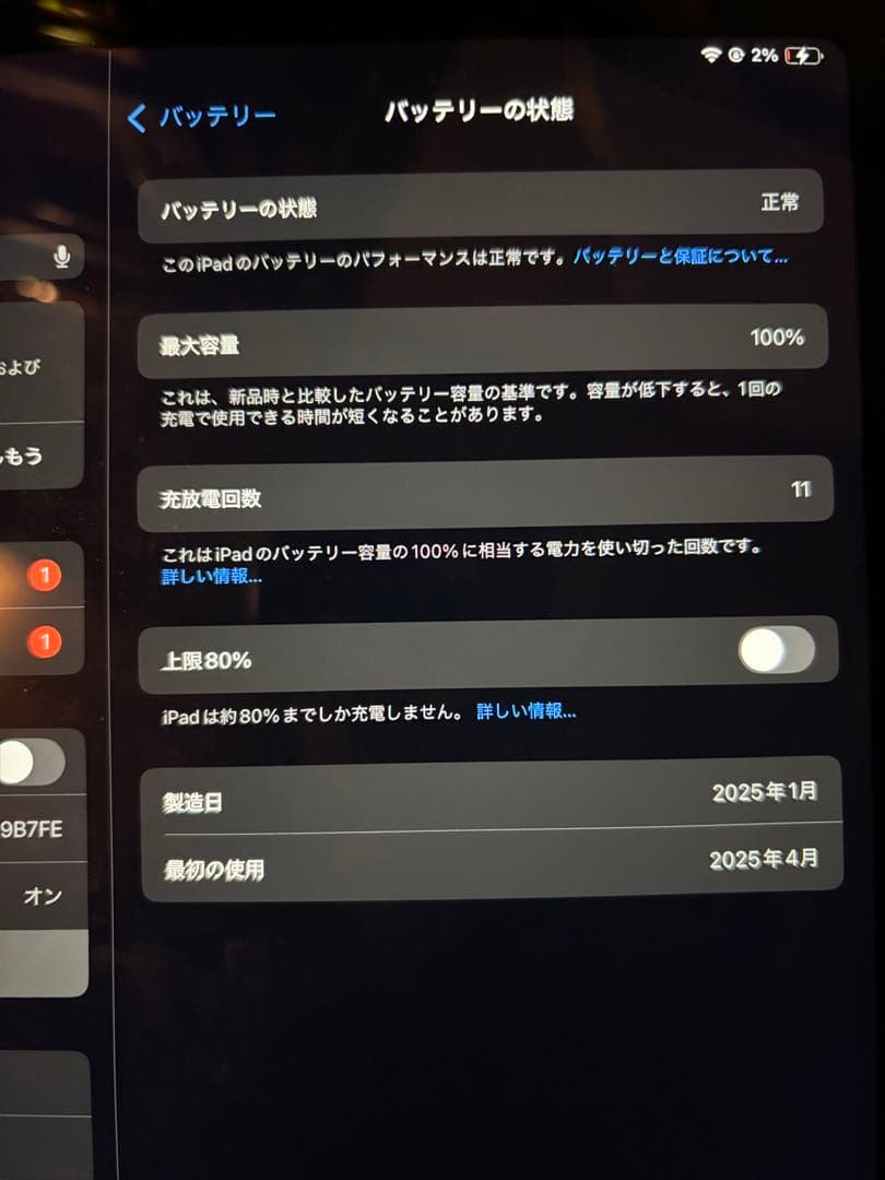 【美品】iPad Air 11インチM3 128GB Wi-Fiモデル