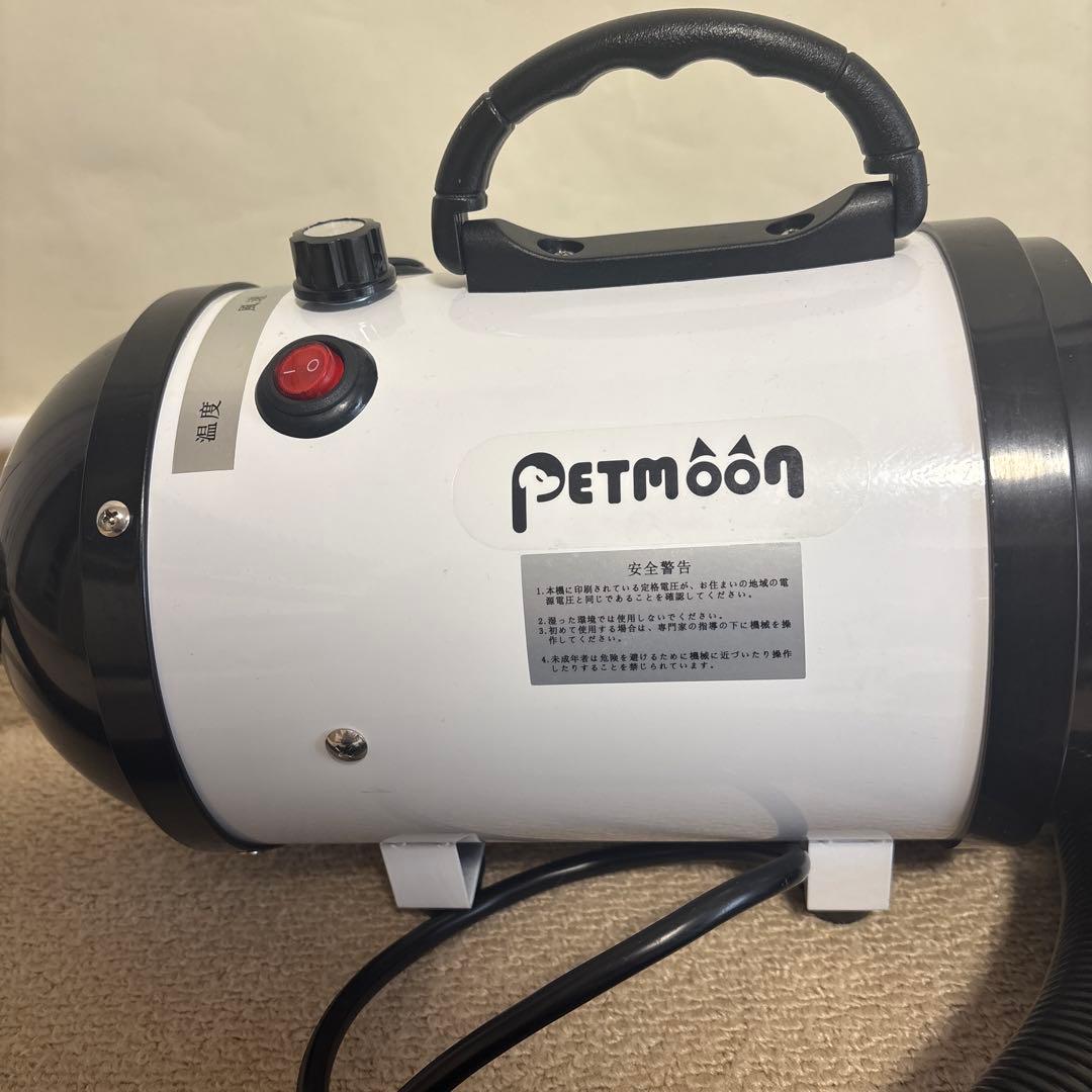 PETMOON ペット用ドライヤー