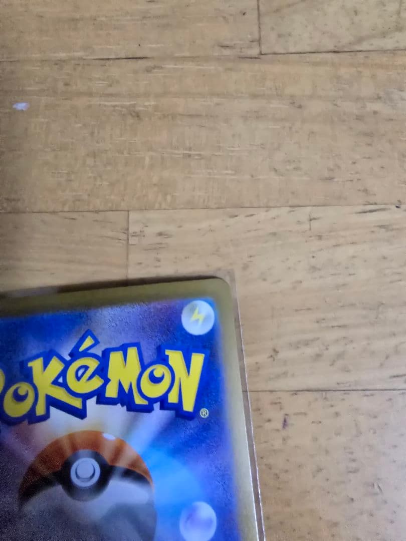 ポケモンカード ヒカリ SAR メガリザードンX ex SR 2枚セット 美品